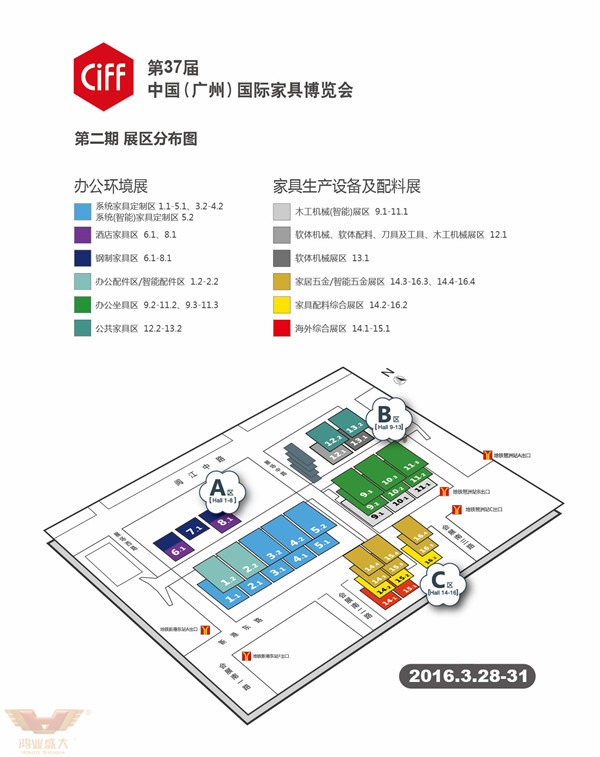 2016广州家博会展区分布图2